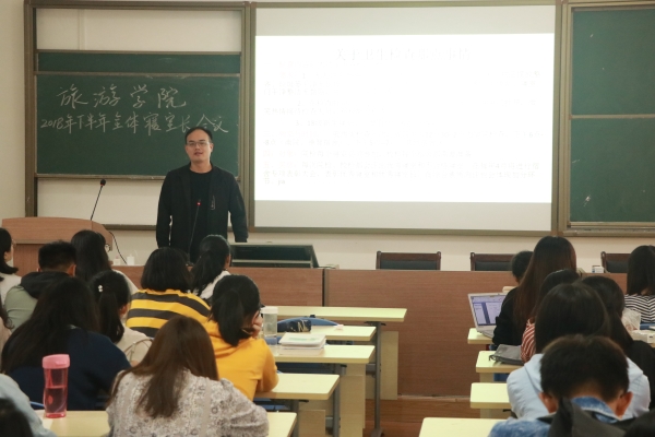 邓丛亮主持会议