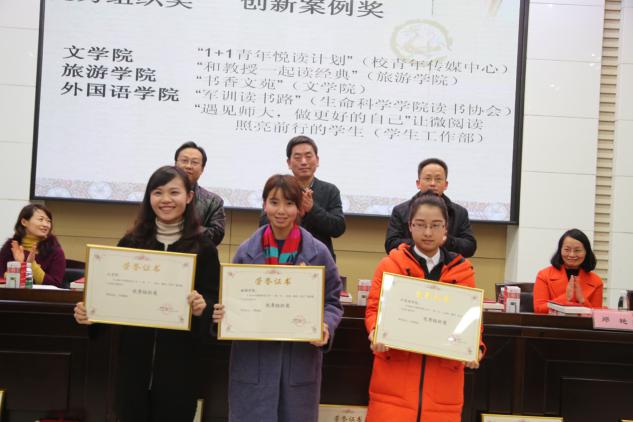 “和教授一起读经典”活动获得集团第十一届读书节“创新案例奖”